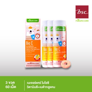 BSC Nature Care Bio C ไบโอซี วิตามินซีเคี้ยวรสส้ม สำหรับเด็ก เสริมภูมิคุ้มกันให้ลูกแข็งแรง 3ขวด/180 เม็ด