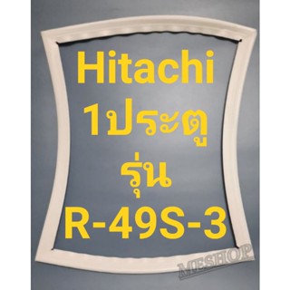 ขอบยางตู้เย็น Hitachi 1 ประตูรุ่นR-49S-3ฮิตาชิ