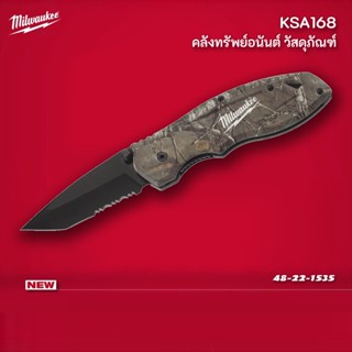 Milwaukee มีดพับ FASTBACK ™ Camo Spring Assisted Knife รหัส 48-22-1535