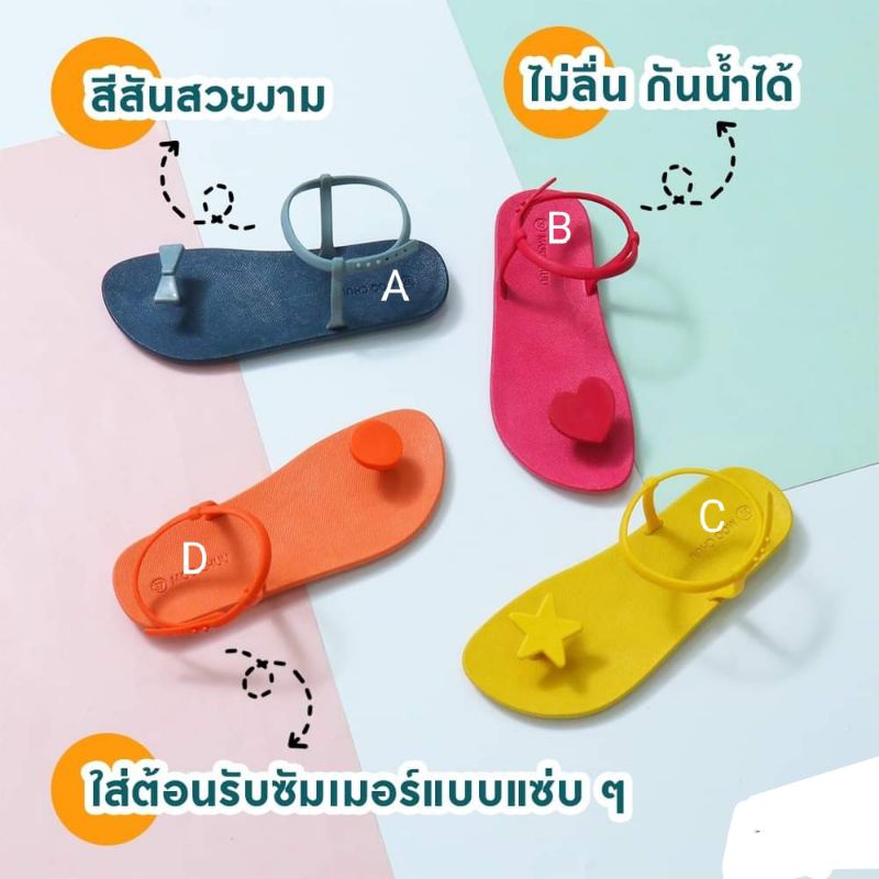 Moochuu แท้ 100% Mc13 Plus น่ารัก..เก๋..ใส่สบาย