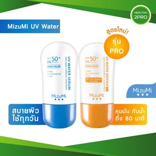 MizuMi UV Water Serum PA++++🎈 ครีมกันแดด เนื้อเบาสบาย ไม่เหนอะหนะ ออกแดดได้ทันที 40g.