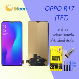 For OPPO R17 อะไหล่หน้าจอพร้อมทัสกรีน หน้าจอ LCD Display Touch Screen