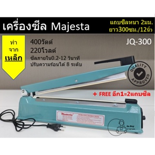 JQ-300 เครื่องซีล พร้อมส่ง Majesta รุ่น JQ-300 ซีลยาว 12นิ้ว 400 วัตต์  พร้อมส่ง เครื่องซีลถุงพลาสติก *ทำจากเหล็ก