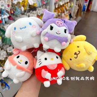 พวงกุญแจ จี้ตุ๊กตาทรงกลม MINISO MINISO Sanrio Kuromi Pudding Dog Melody