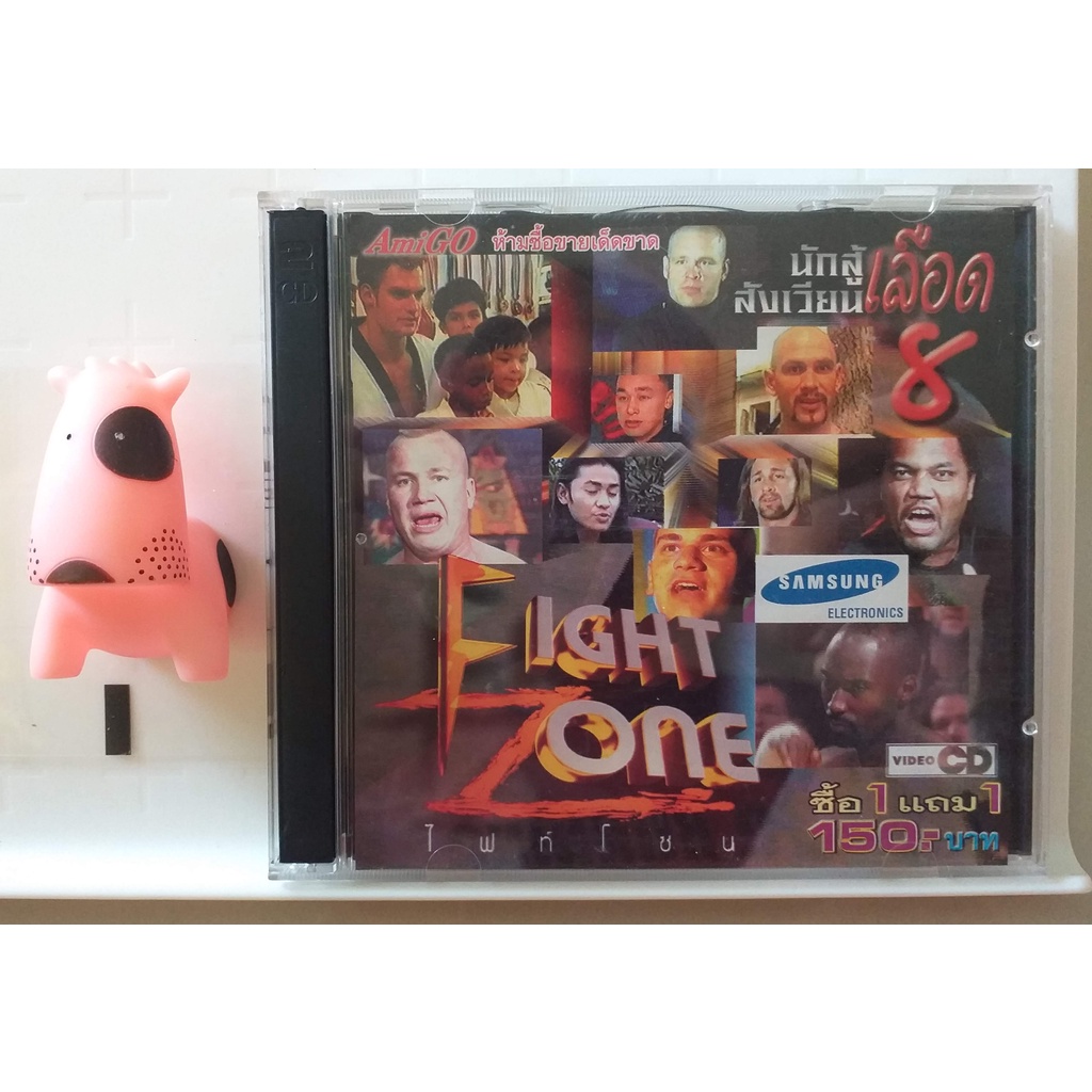 นักสู้สังเวียนเลือด 8 Fight Zone