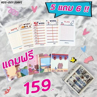 "[ ซื้อ 5 แถม 6] ]ลดสุดๆ กระดาษโน๊ต โพสอิท กระดาษเขียนข้อความ ลายน่ารักๆ เทปวาชิ ตกแต่งรายงาน (คละลาย)