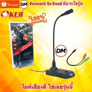 🚀ส่งเร็ว🚀 Oker Microphone OE-102 ไมโครโฟน คอมพิวเตอร์ ตั้งโต๊ะ  ไมค์ เกมส์ ไมค์คอม เสียงดี mic #DM 102