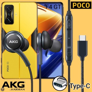 หูฟัง สมอลทอล์ค POCO Type-C โพโค่ F4 GT ไทป์ซี ตรงรุ่น อินเอียร์ สายถัก In-Ear เบสหนัก เสียงดี เพิ่ม-ลดระดับเสียง