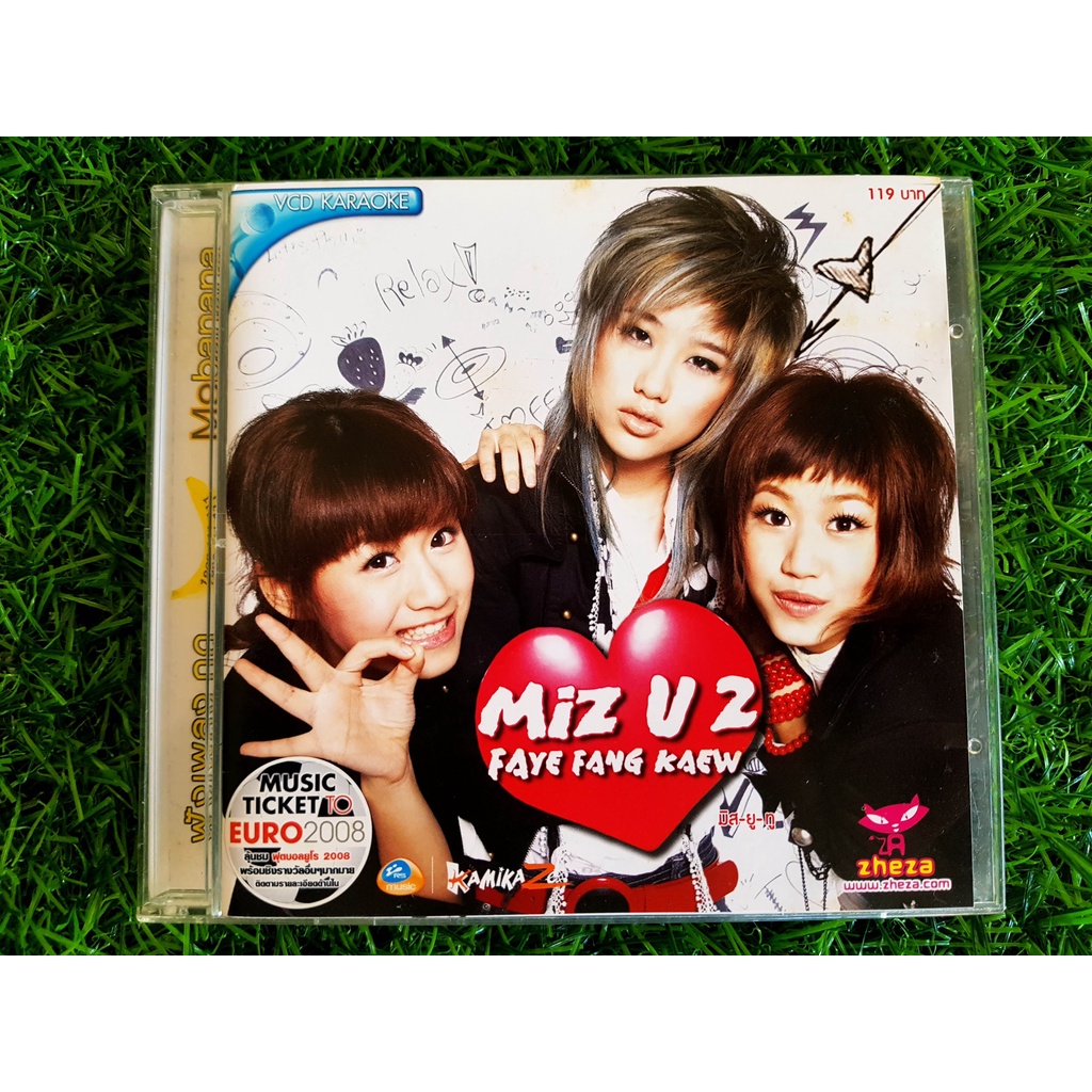 VCD แผ่นเพลง เฟย์ ฟาง แก้ว Faye Fang Kaew อัลบั้ม Miz U 2