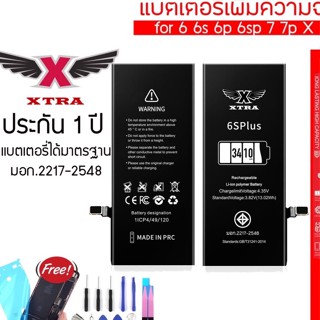 xtraแบตเตอรี่เพิ่มความจุ 6splus 3410mAh รับประกัน 1 ปี