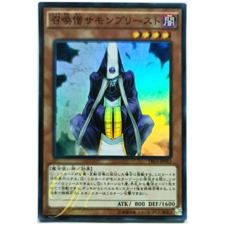 [TRC1-JP013] Summoner Monk (Super Rare)