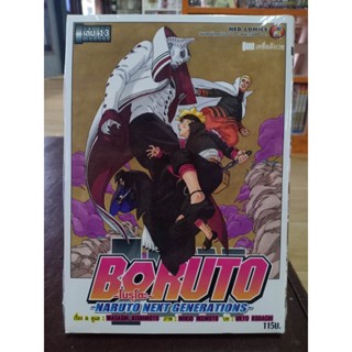 BORUTO โบรุโตะ เล่ม1-14 มือ1พร้อมส่ง