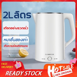 กาน้ำร้อนไฟฟ้า กาต้มน้ำไฟฟ้า 2L 1500W กาต้มน้ำร้อน รุ่นใหม่ล่าสุด สแตนเลส304 ตัดไฟอัตโนมัติ สีสีขาว สีดำ ร้อนเร็ว กาน้ำร