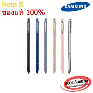 (ส่งฟรี) ของแท้ 100% ปากกา S Pen Samsung Note8 Note 8 (EJ-PN950BBEGUS) ส่งฟรี !! แท้ 100% !!! ไม่แท้ยินดีคืนเงิน !!