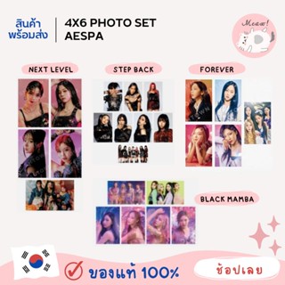 Aespa 4x6 Photo ของแท้เกาหลี ของใหม่ไม่แกะ