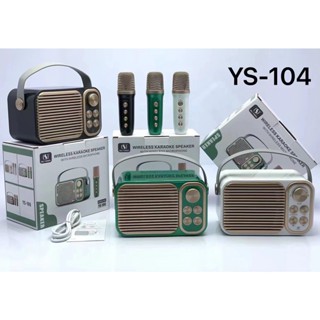 ลำโพงบลูทูธ YS-104 ลำโพงย้อนยุคมัลติฟังก์ชั่น Wirless Bluetooth Speaker ลำโพงไร้สายพกพา เสียงเบสหนักแถมฟรีไมล์ลอย