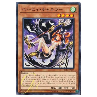 [LVP2-JP007] Harpie Channeler (Common)