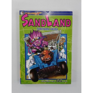 หนังสือการ์ตูน SANDLAND เล่มเดียวจบ นอกชีล การ์ตูนญี่ปุ่น การ์ตูน การ์ตูนหายาก การ์ตูนสะสม หนังสือ [คุ้มอักษรไทย]