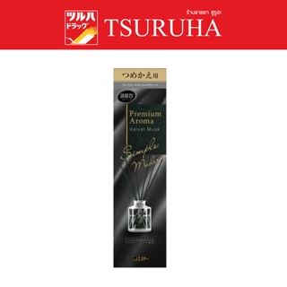 Shaldan Shoshuriki Premium Aroma Stick Refill 50ml. Velvet Musk / โชชูริกิ พรีเมี่ยม อโรม่า สติ๊ก (รีฟีล) กลิ่น เวลเวท