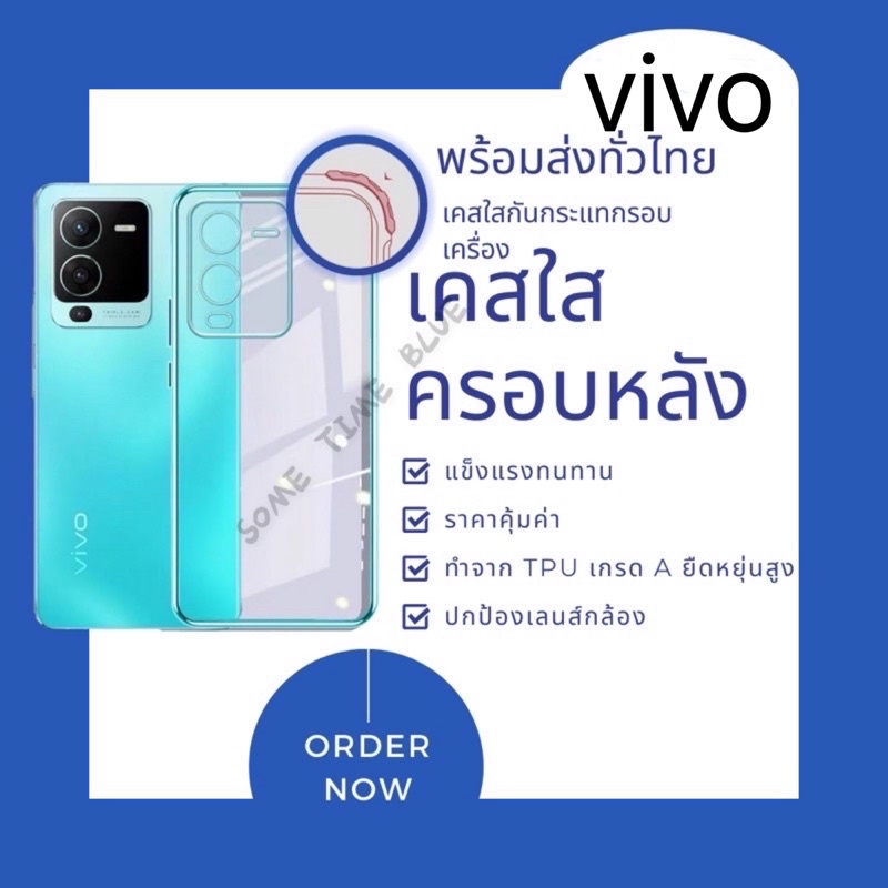 เคสใสกันกระแทกvivo Y02/v19/vo v20/v21//v23/v23e/y12/y15/17/y85/y76/v15/y71/y51/y20/y11/Y75 5G/y81/y83/y95/y91/y91i