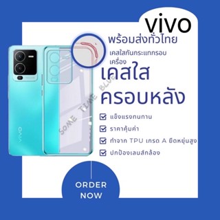 เคสใสกันกระแทกvivo Y02/v19/vo v20/v21//v23/v23e/y12/y15/17/y85/y76/v15/y71/y51/y20/y11/Y75 5G/y81/y83/y95/y91/y91i