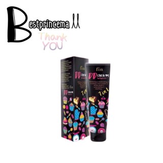 DD Fin Body Cream 100 g. ดีดีฟินครีม ครีมทาผิวออร่า