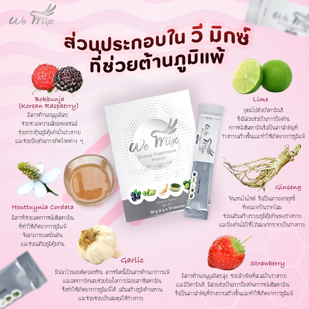 Wemix Detox Restore 30gx5(วีมิกซ์ล้างพิษฟื้นฟู 30กรัม5กล่อง)