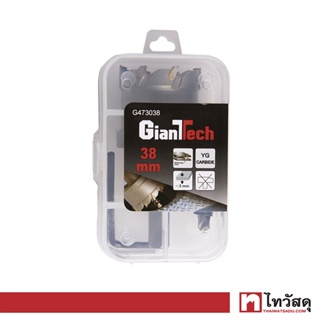 GIANTTECH ดอกโฮลซอว์เจาะสเตนเลส 38 มม. รุ่น G473038 ขนาด 4 x 4 x 10.8 ซม. สีเงิน