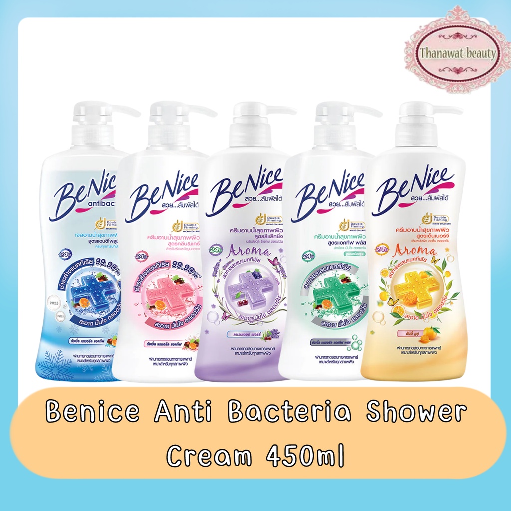 Benice Anti Bacteria Shower Cream 450ml.บีไนซ์ ครีมอาบน้ำ สูตรแอนตี้