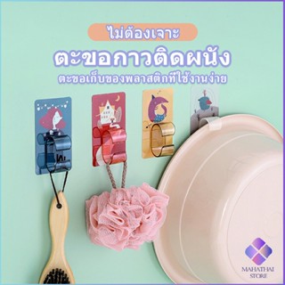 Mahathai ที่วางกะละมัง ที่แขวนอเนคประสงค์ Home Storage Hooks