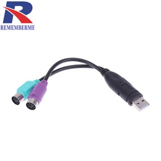 Usb to PS2 Male to Female PS/2 อะแดปเตอร์แปลงขยายสายเคเบิ้ล