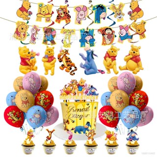 SY1 Winnie the Pooh Theme kids birthday party decorations banner cake topper balloon swirls set supplies YS1