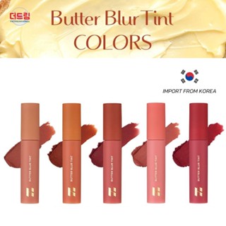 (นำเข้าจากเกาหลี)Holika Holika Butter Blur Tint ทิ้นต์สีนู้ด เนื้อลิปนุ่มเหมือนเนย