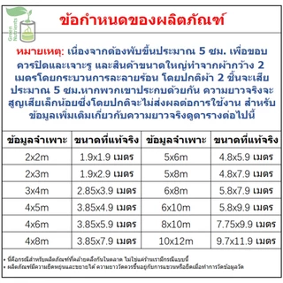 ผ้าใบกันแดดฝน ผ้าใบ ผ้าใบกันฝน 2x2 2x3 3×3 3×4 4×6 4x8 5×6 8x10 10x12 กันสาดบังแดดฝน ผ้ายางกันแดดฝน