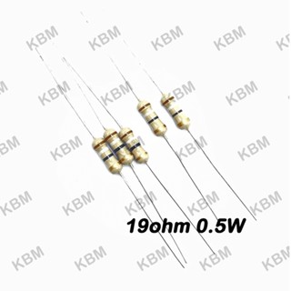 Resistor ตัวต้านทาน 19ohm 0.25W 0.5W 1W 20ohm 0.25W 20ohm 0.5W 1W 5W 10W