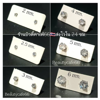DB31 ต่างหูเพชร circle cut สีขาว 2mm.- 6 mm. ก้านสแตนเลส (1คู่) ต่างหูเพชร เตย 6 ขา