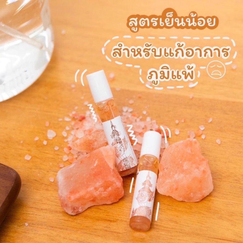 Puvara Aroma ยาดมเกลือสุคนธ์