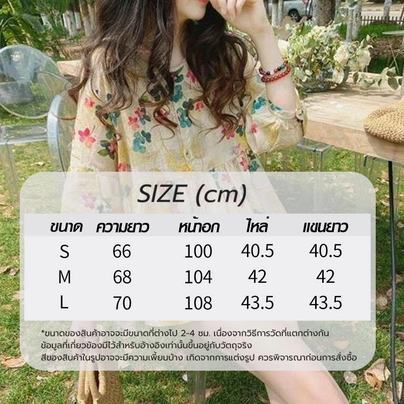 เสื้อครอปแขนตุ๊กตาลายดอกไม้ผู้หญิง thumbnail 10