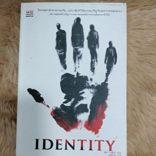 IDENTITYนวนิยายแปลนำมาสร้างเป็นภาพยนตร์/สตีฟ ไพซิกส์;ยุทธพงษ์ แปล(มือสอง)