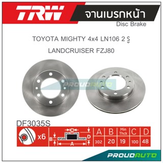 TRW จานเบรกหน้า ( 1 คู่ ) TOYOTA MIGHTY  4x4 LN106 2 รู / LANDCRUISER FZJ80