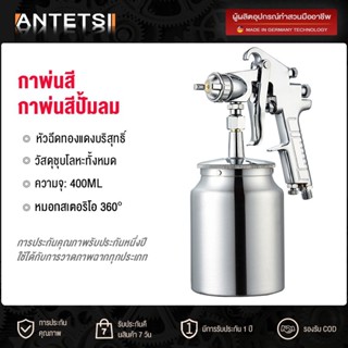 กาพ่นสี รุ่นF-75 กระป๋องบน คุณภาพสูง ขนาด 400 CC หัวเข็มขนาด 1.5 mm สำหรับพ่นสีรถยนต์ ผนังบ้าน อเนกประสงค์ ใช้ร่วมกับปั