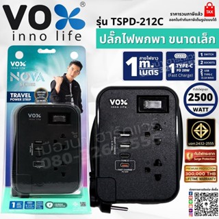 VOX รุ่น TSPD-212C รางปลั๊กไฟ 2 ช่อง 1 สวิตช์ 2 USB 2 Type-C ความยาวสาย 1 เมตร สีดำ F5ST3-NON2-2134 มาตรฐาน USA