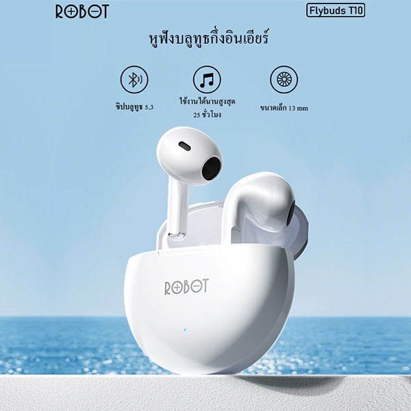 ROBOT รุ่น Flybuds T10 หูฟังบลูทูธ 5.3 หูฟัง Bluetooth Earphone Earbuds ...