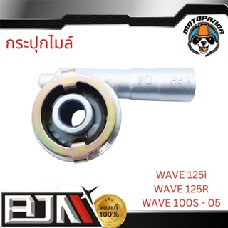 BJN กระปุกไมล์ เวฟ WAVE 125-I เก่า, WAVE 125-R, WAVE 100-S-05 กะปุกไมล์เวฟ