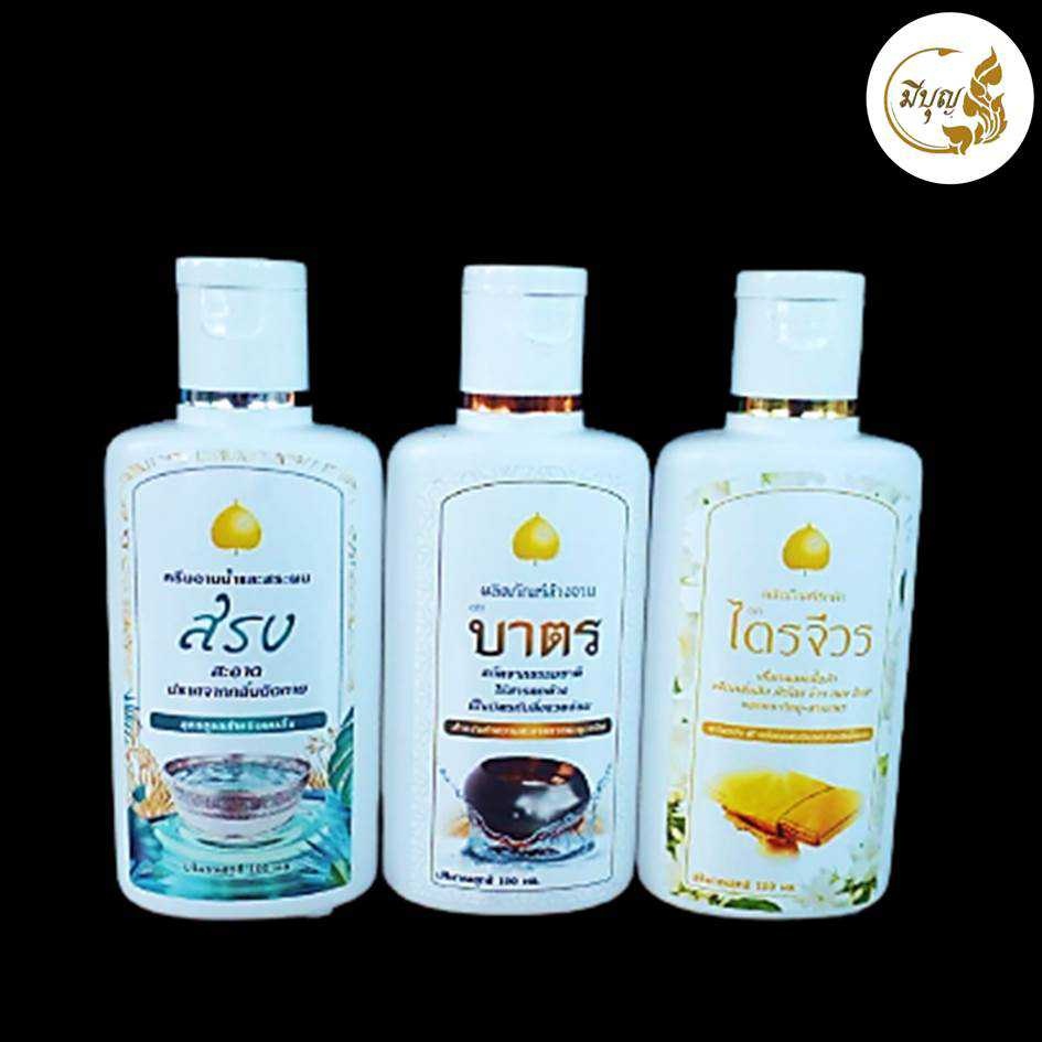 น้ำยาซักจีวร ครีมอาบน้ำ แชมพู อารยะ สำหรับพระสงฆ์