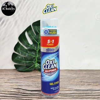 [OxiClean] Max Force Laundry Stain Remove Gel Stick 175 g ผลิตภัณฑ์ทำความสะอาด ขจัดคราบฝังแน่น แบบเจลสติ๊ก