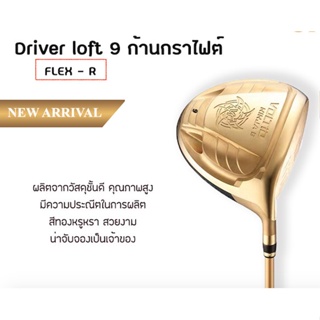 ไม้กอล์ฟ ไม่ตีกอล์ฟ Driver loft 9,10 (DVV001) KATANA VOLTIO NINJA PLUS: ก้านกราไฟต์ (FLEX - R / FLEX SR ให้เลือก)