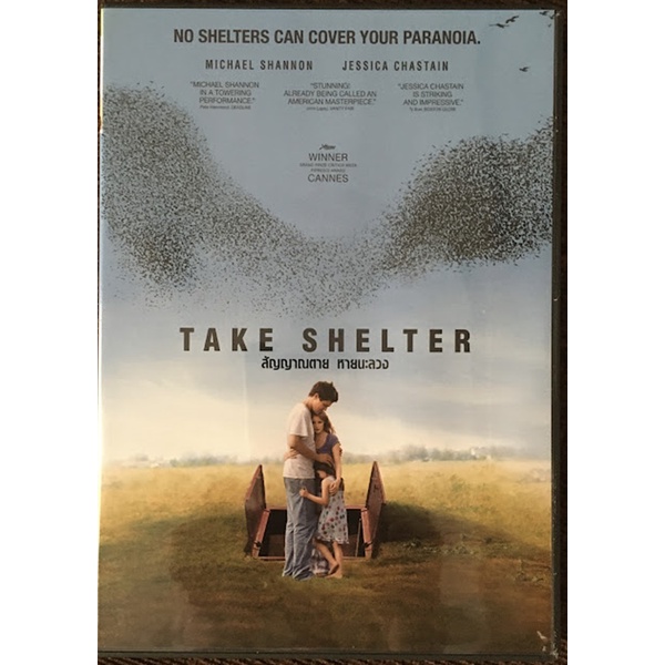 DVD : TAKE SHELTER สัญญาณตาย หายนะลวง เป็นภาพยนตร์ระทึกขวัญจิตวิทยาอเมริกัน ปี 2011