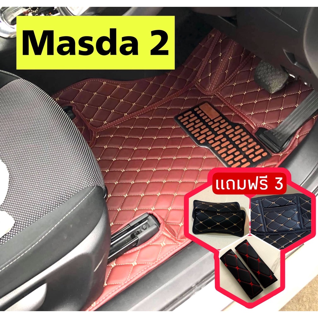 MAZDA 2 🔥ถูกสุด ลดพิเศษ 🔥 พรมรถหนัง 6D มาสด้า Mazda2 หนังอย่างดี เกรด PREMIUN เต