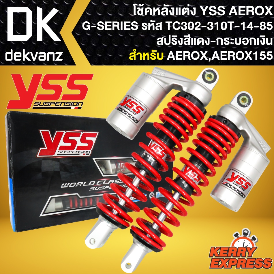 โช๊คหลัง YSS AEROX,โช็คแต่ง AEROX155 รุ่น G-SERIES สปริงแดง/กระปุกเงิน สูง310mm รหัส TC302-310T-14-85